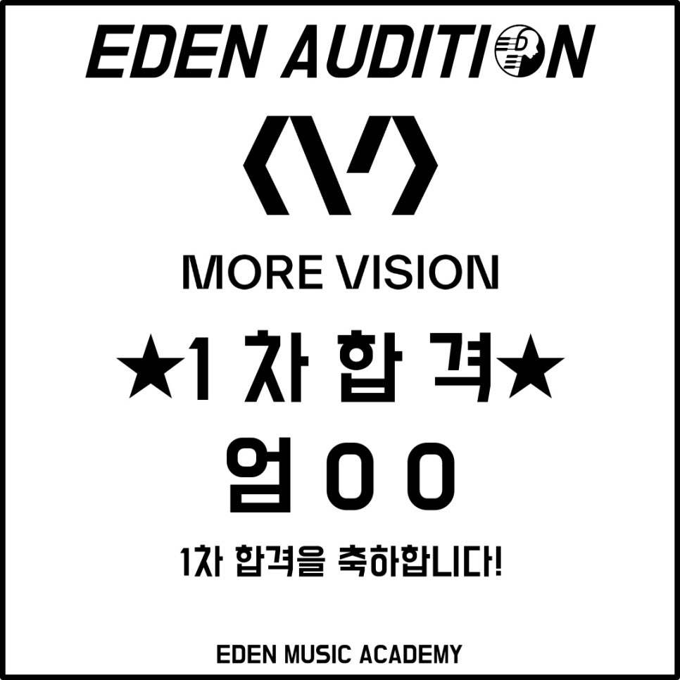 비전실용음악학원 이미지