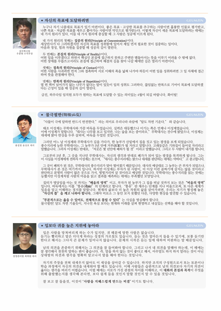 (주)금진 이미지