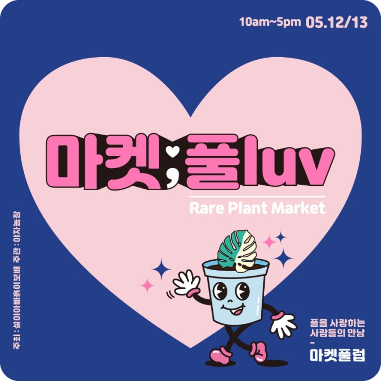 식집사마켓 이미지