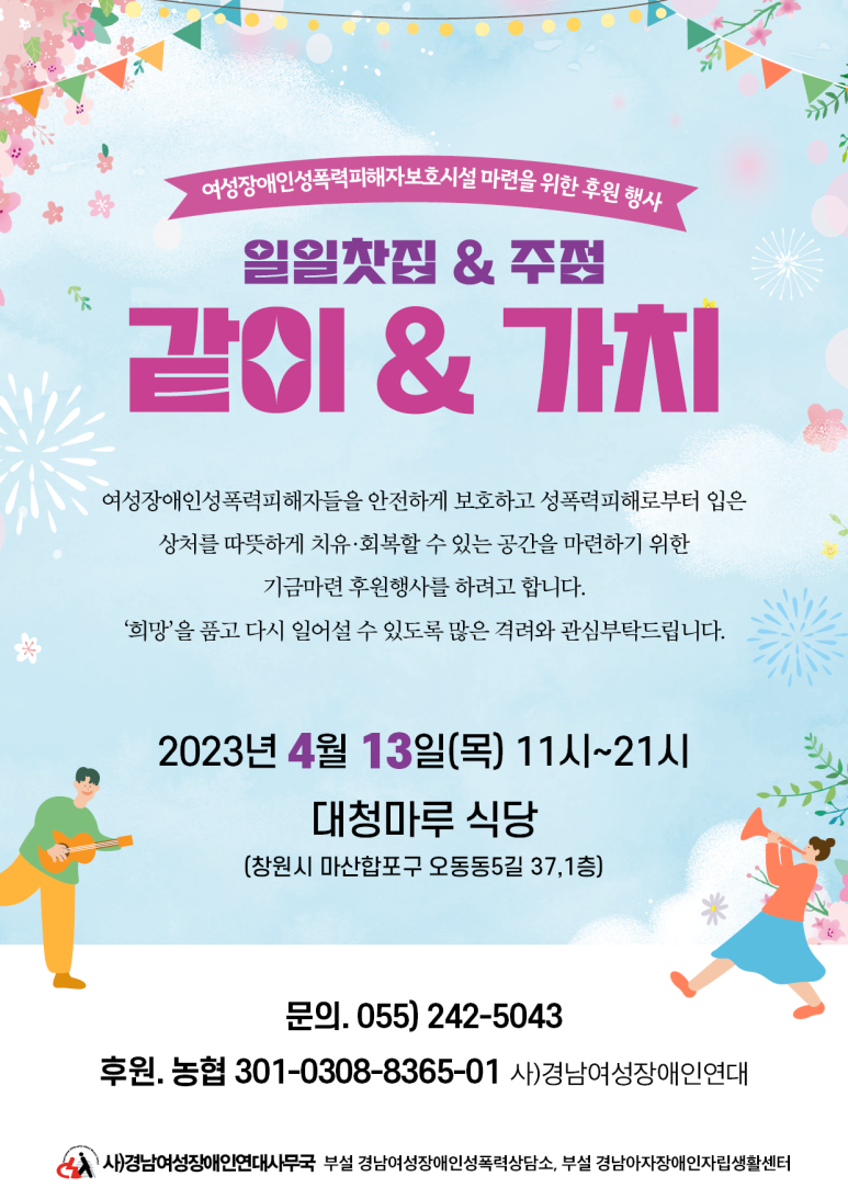 사단법인 경남사회문화교육센터 이미지