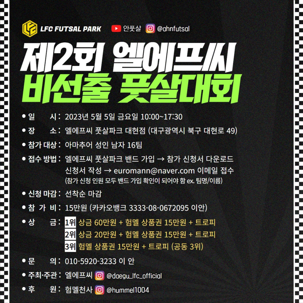 엘에프씨 이미지