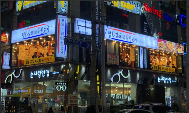 평화김해뒷고기 이미지