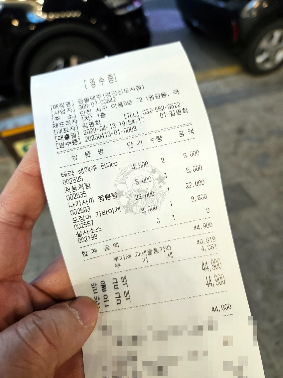 금별맥주 검단신도시점 이미지