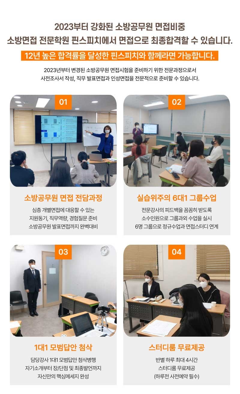 핀스피치학원 이미지