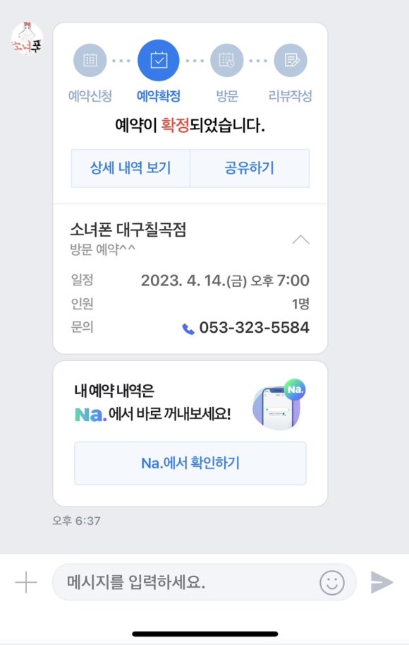 소녀폰중고폰대구 이미지