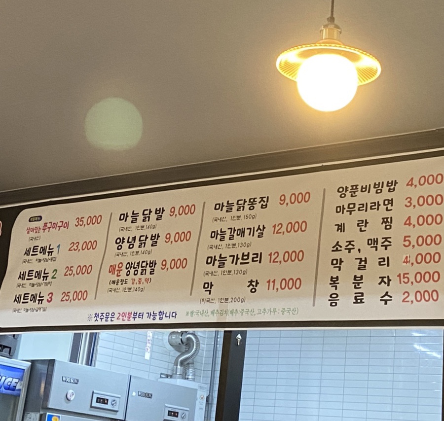 취중닭발 이미지