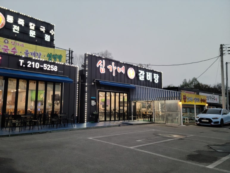 심가네동죽칼국수 이미지
