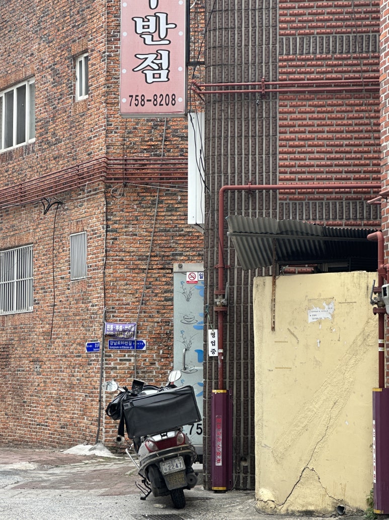 아람반점 이미지