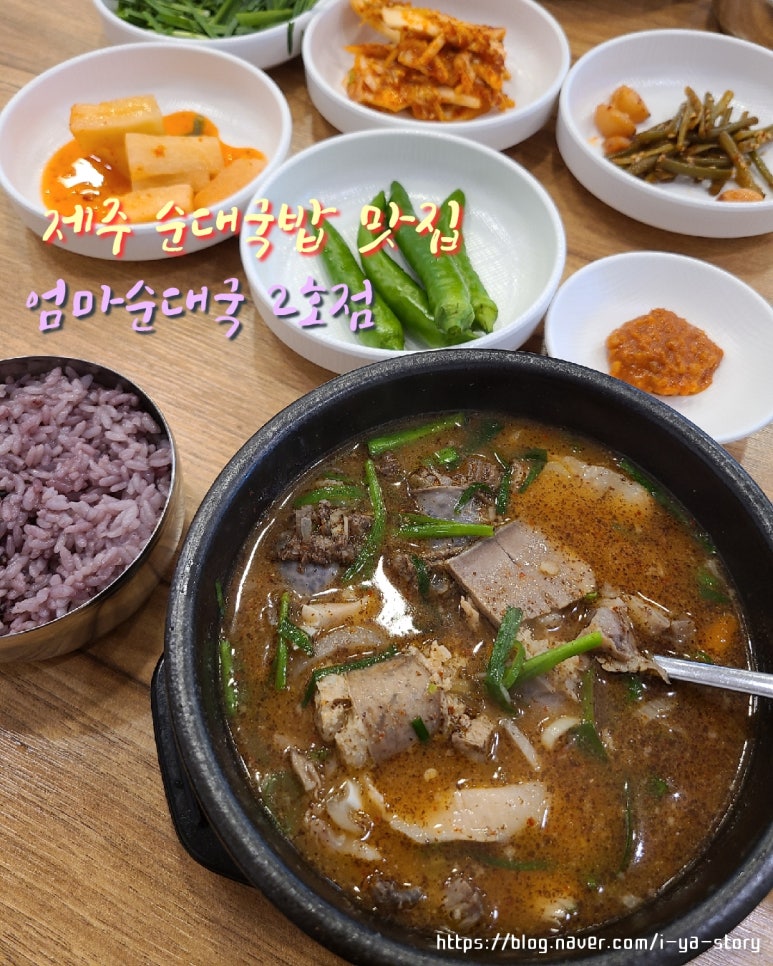 엄마순대국2호점 이미지