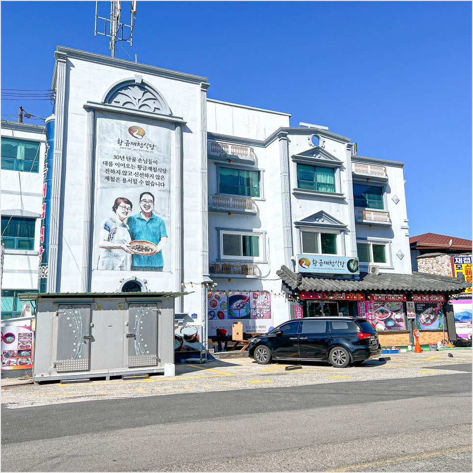 경화식당 이미지