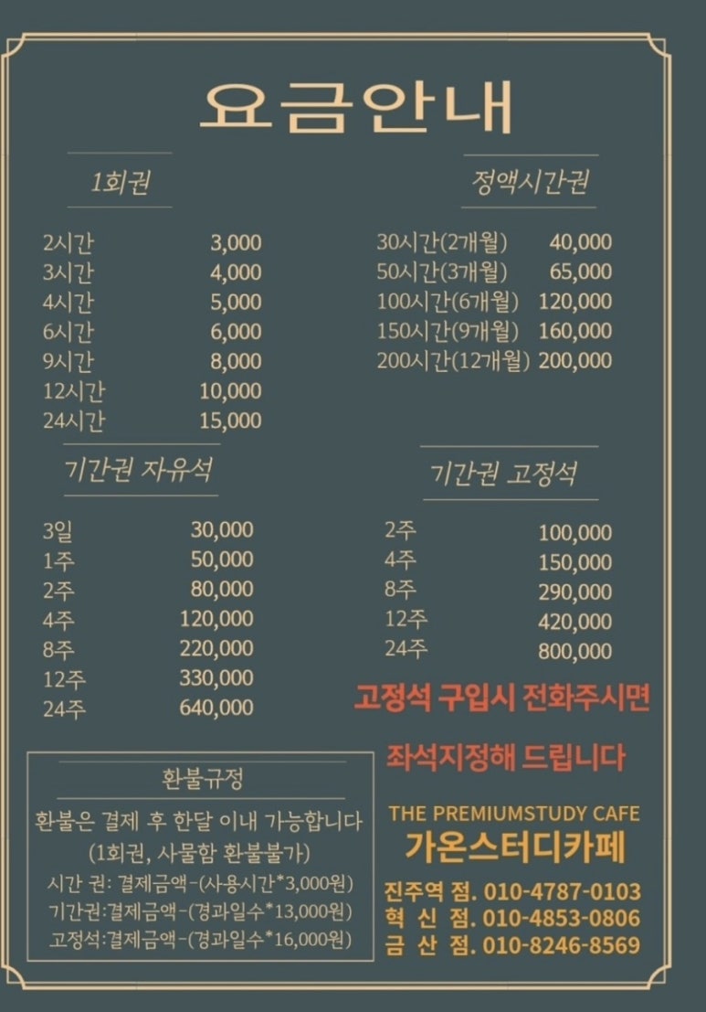 가온스터디카페 이미지