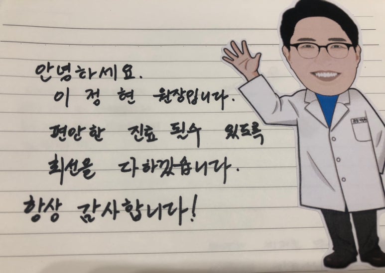 연세이안치과 이미지