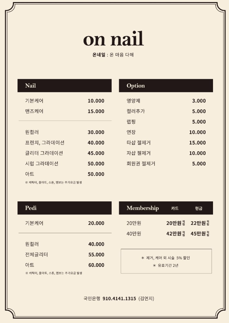 온네일 이미지