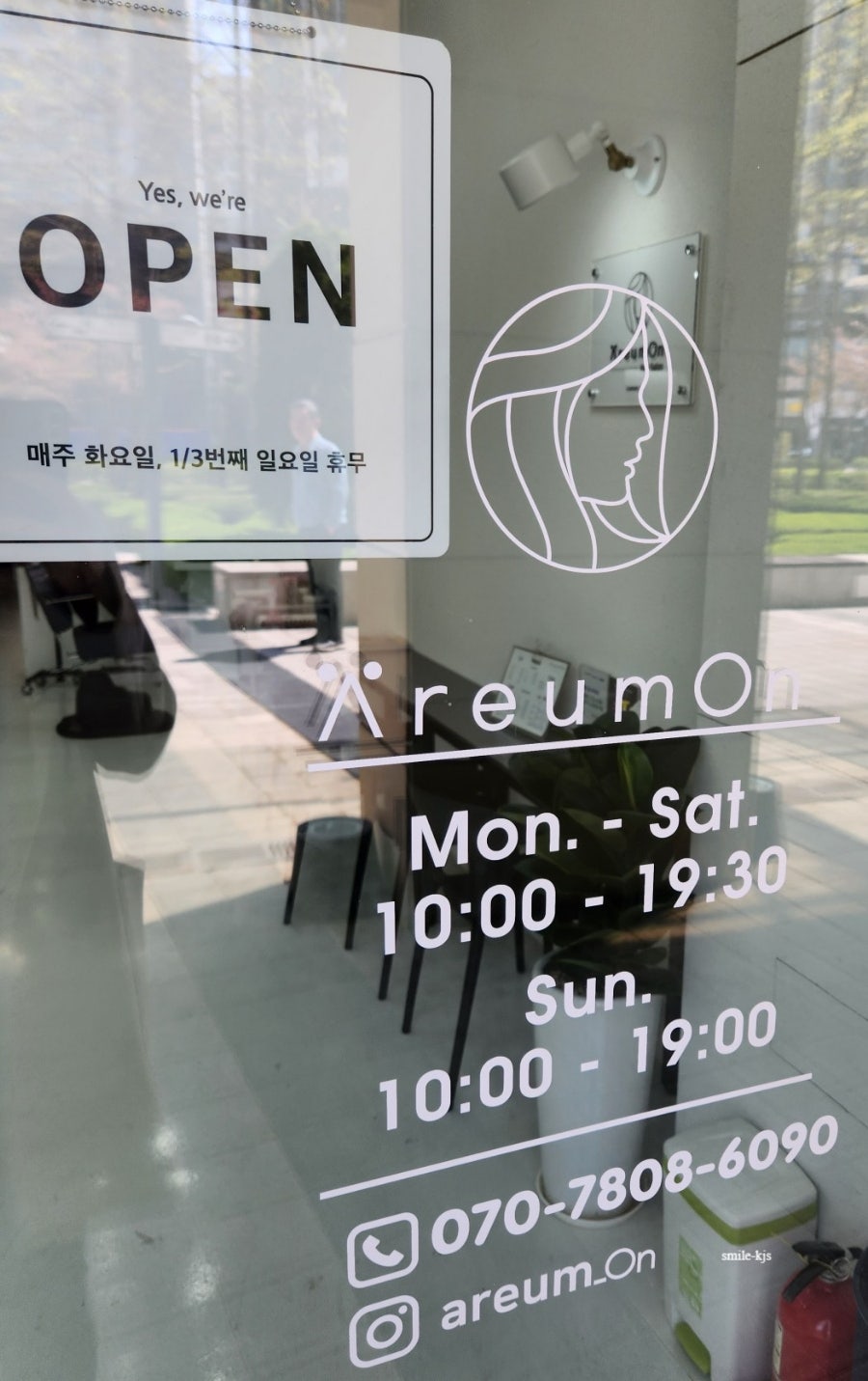 아름온헤어살롱 이미지