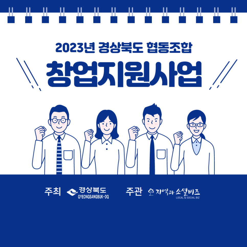 청년사업협동조합 이미지
