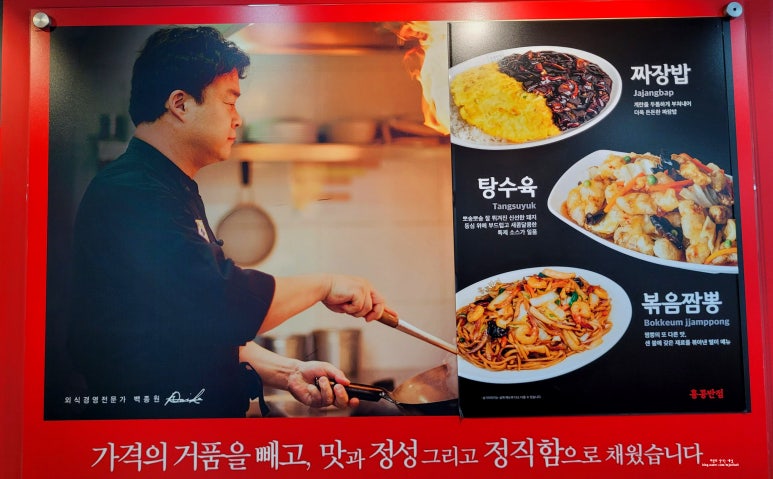 홍콩반점0410 강동구청점 이미지