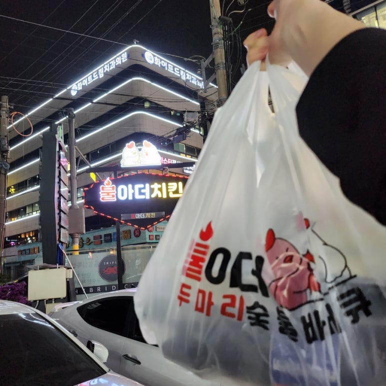 불아더숯불바베큐 이미지