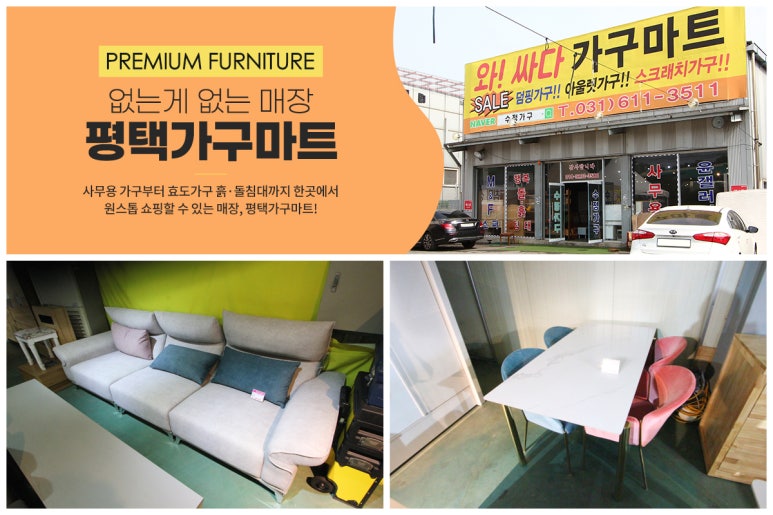 구제마트 이미지