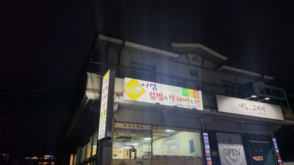 어맘집 이미지