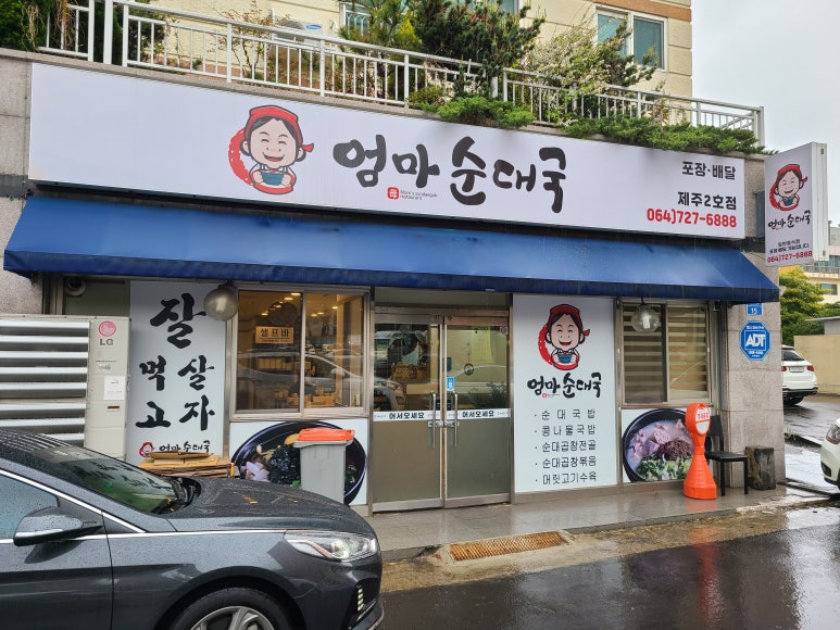 엄마순대국2호점 이미지