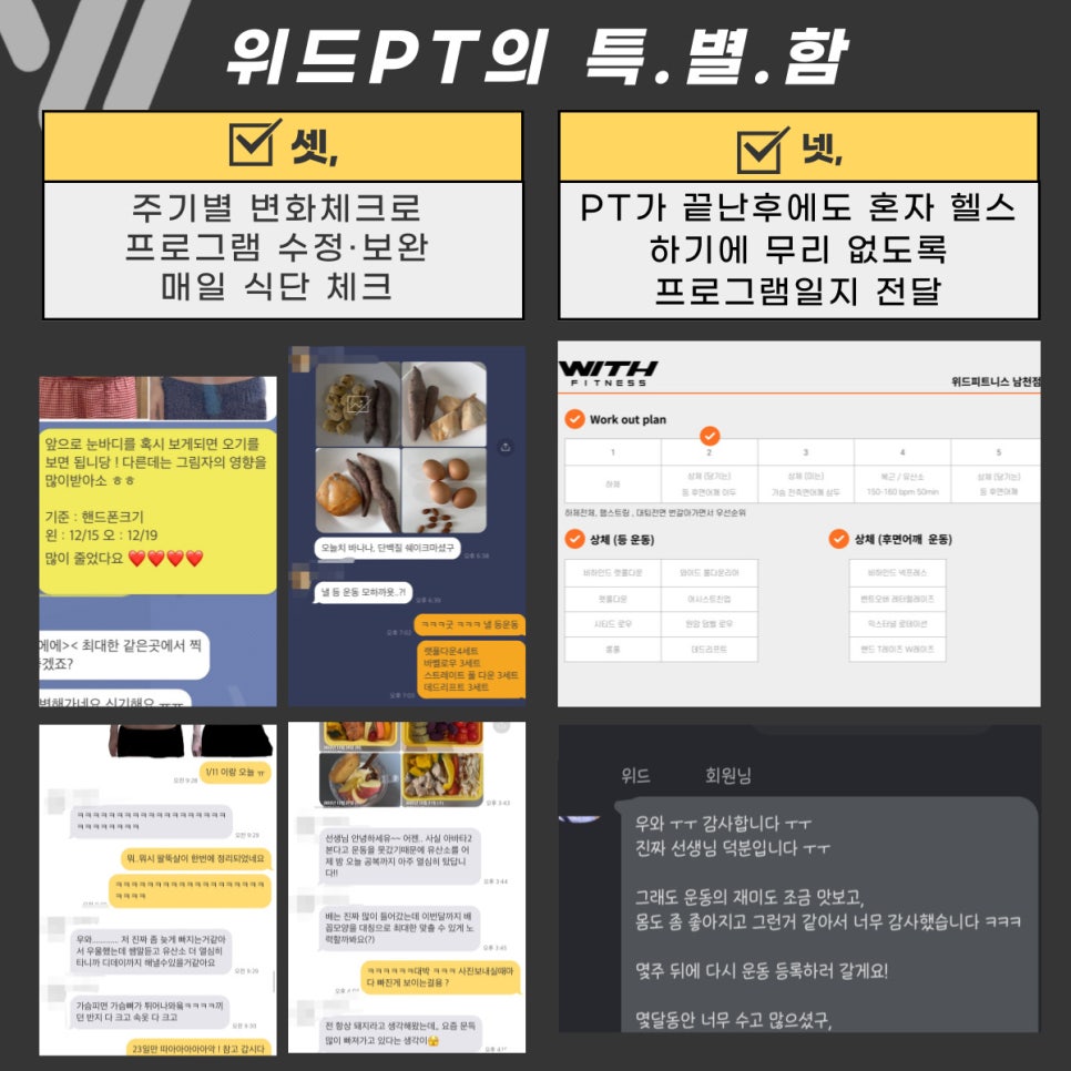 위드하나 이미지