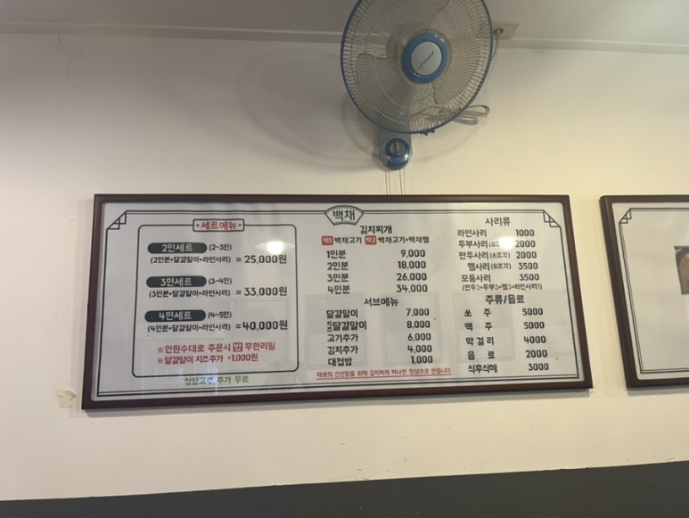 백채김치찌개 용인보정점 이미지
