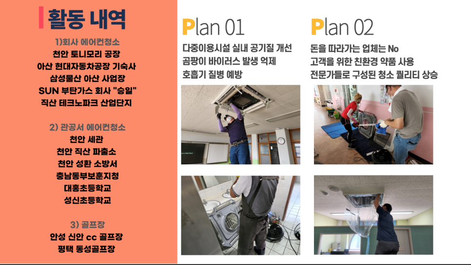 우리이엔지 이미지