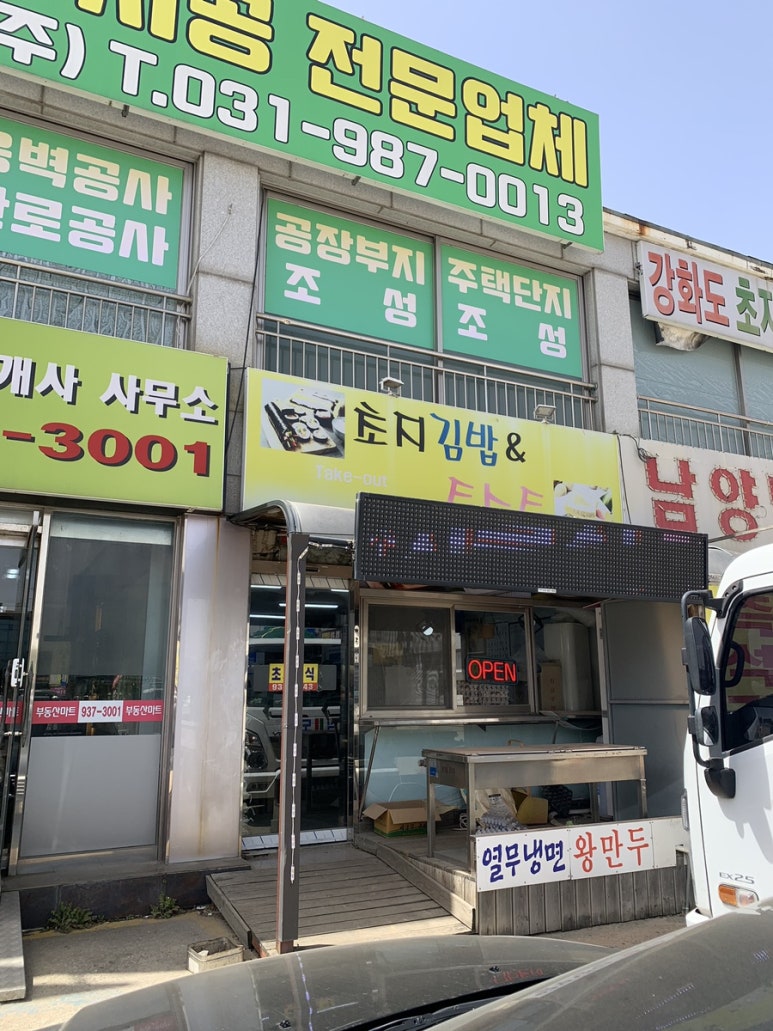 초지분식 이미지