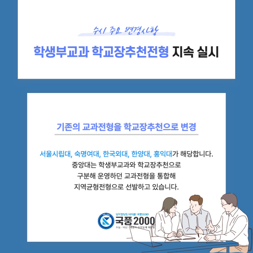입시·교과학원 이미지
