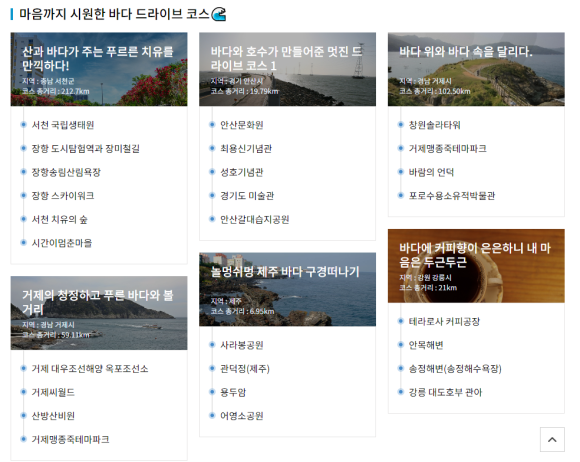 범한항공여행 이미지