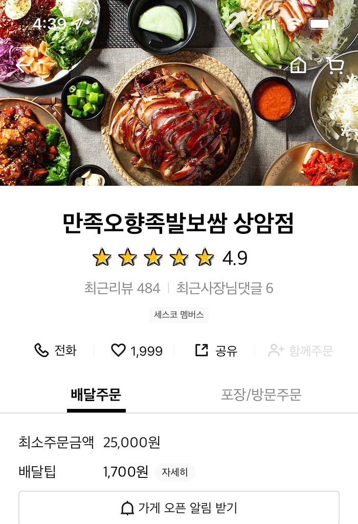 탱탱불족발 이미지
