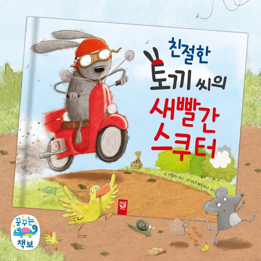 꿈꾸는토끼 이미지