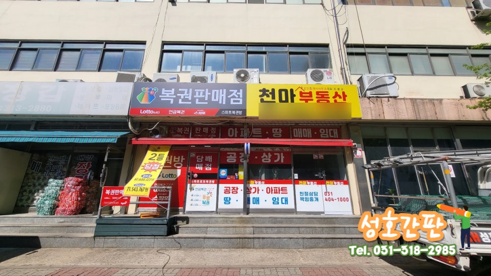 골드복권판매점 이미지