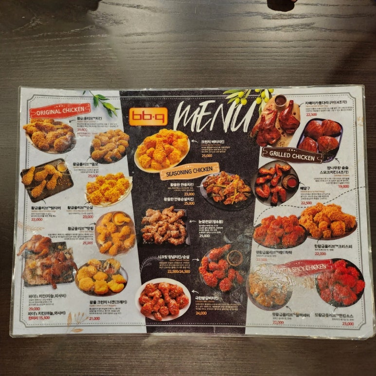 비비큐BBQ동탄IX 이미지