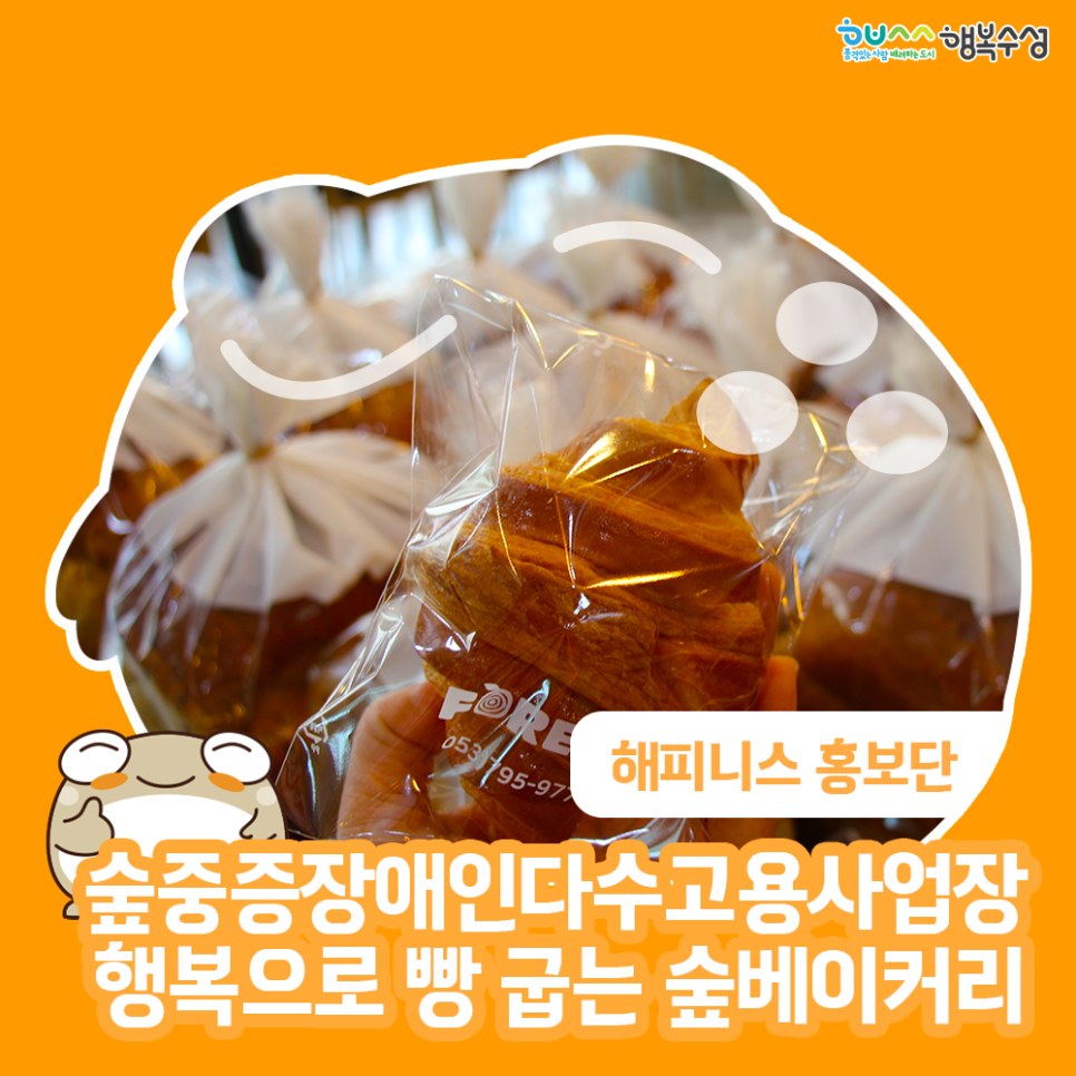 숲중증장애인다수고용사업장 이미지