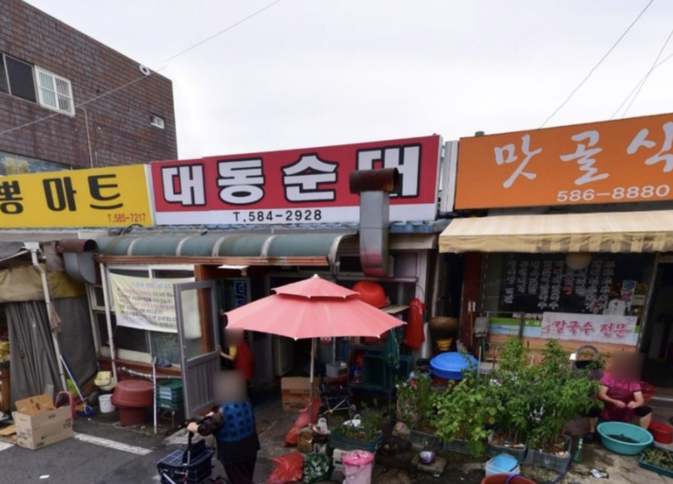 대전순대 이미지