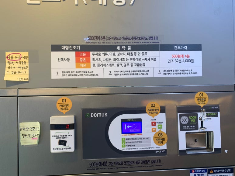 24시무인화이트빨래방 이미지