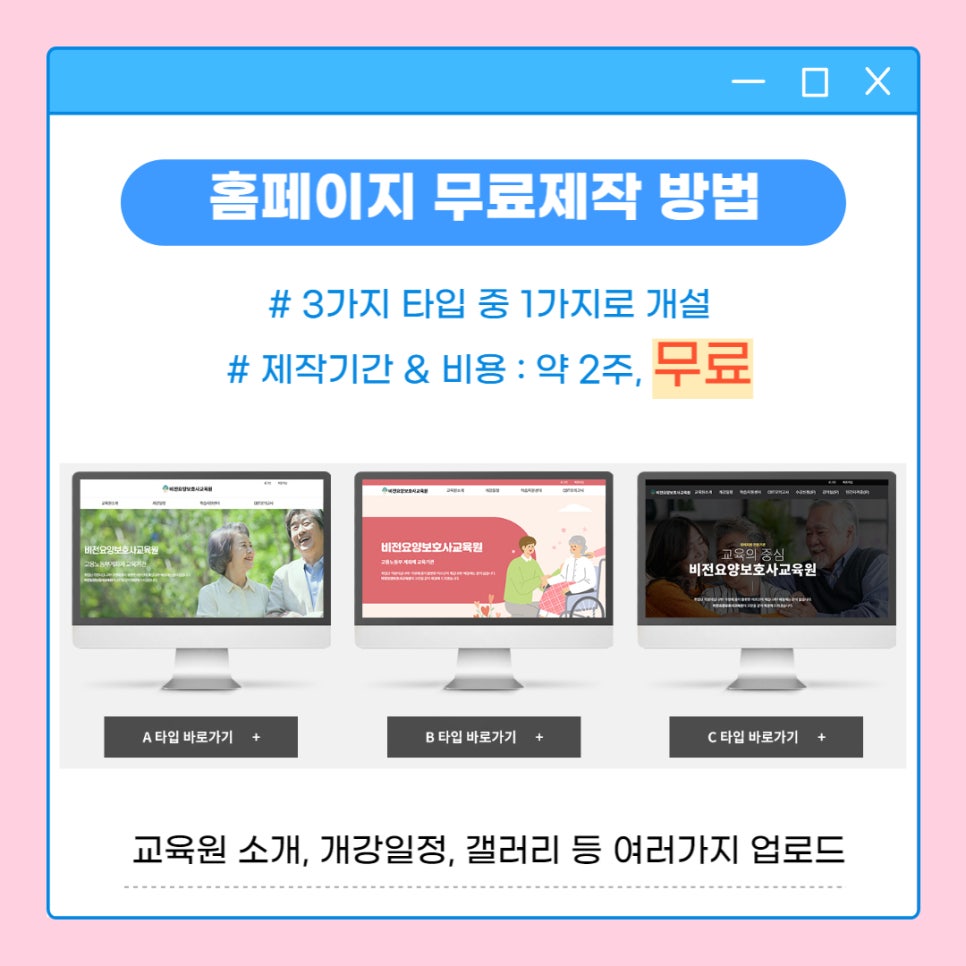 비전트리교육사업 이미지