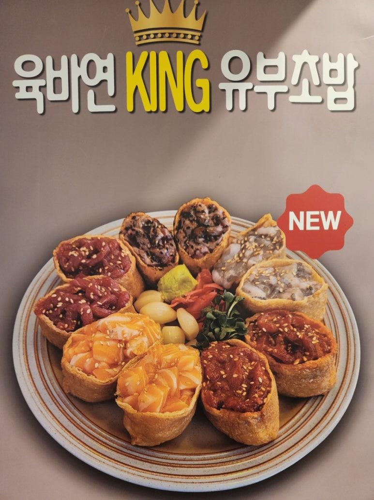 육회짝꿍연어 이미지