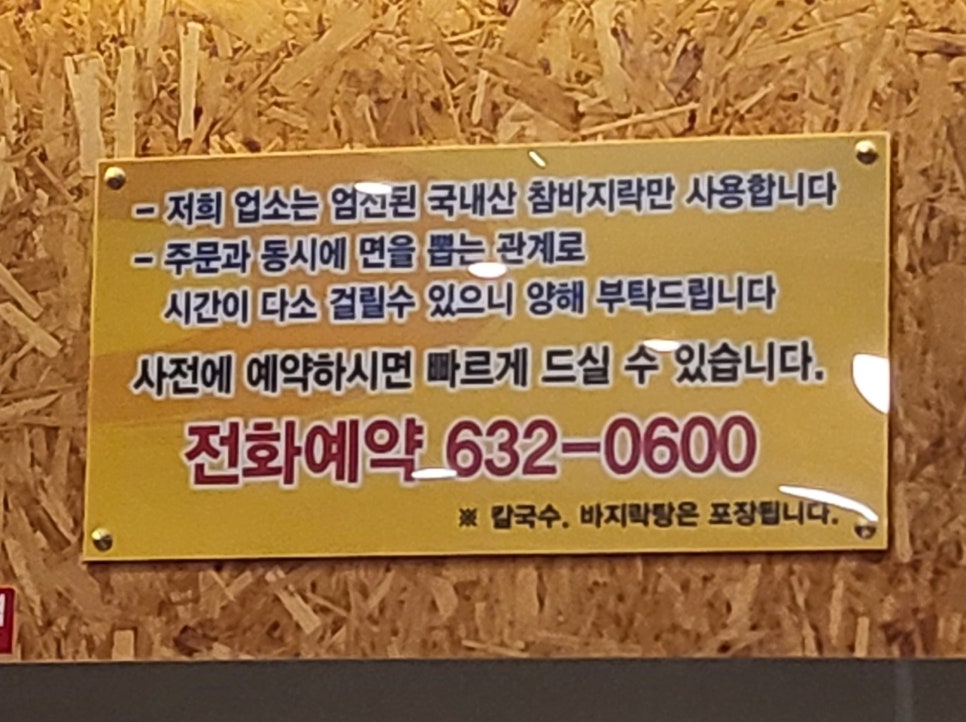 강고집참바지락칼국수 이미지
