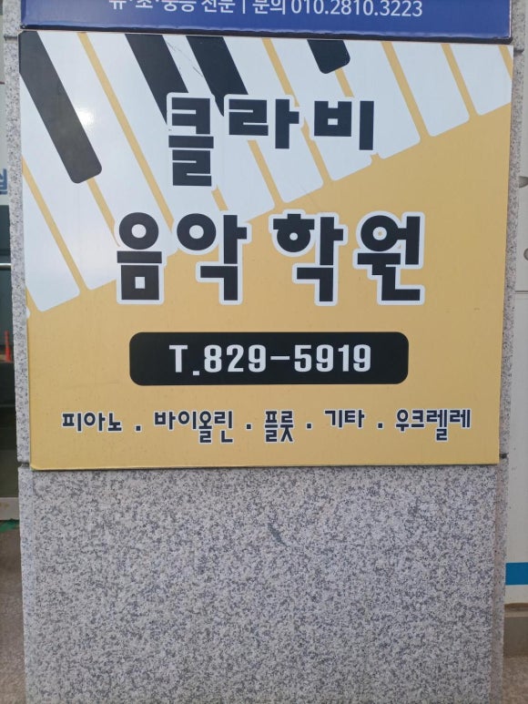 클라비피아노 이미지