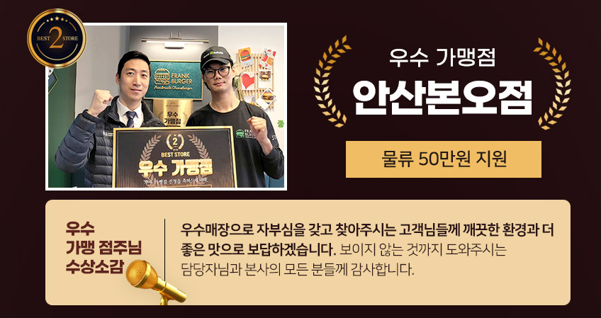 프랭크버거본오점 이미지