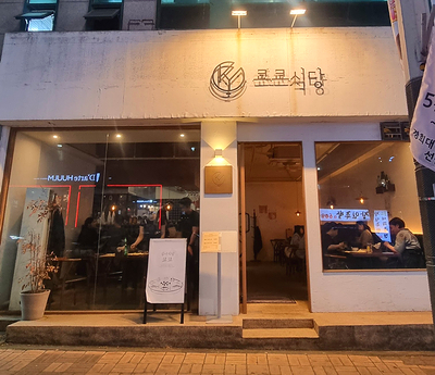 쿄쿄식당 이미지