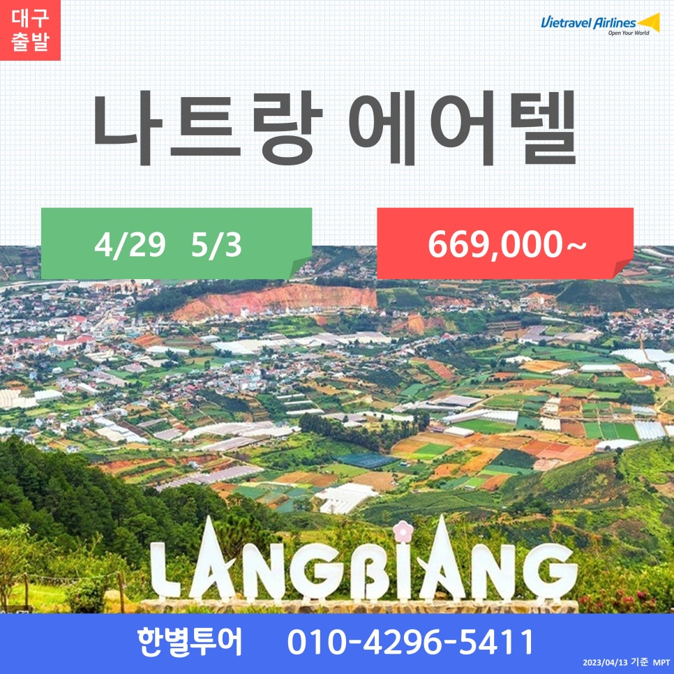 한별투어 이미지