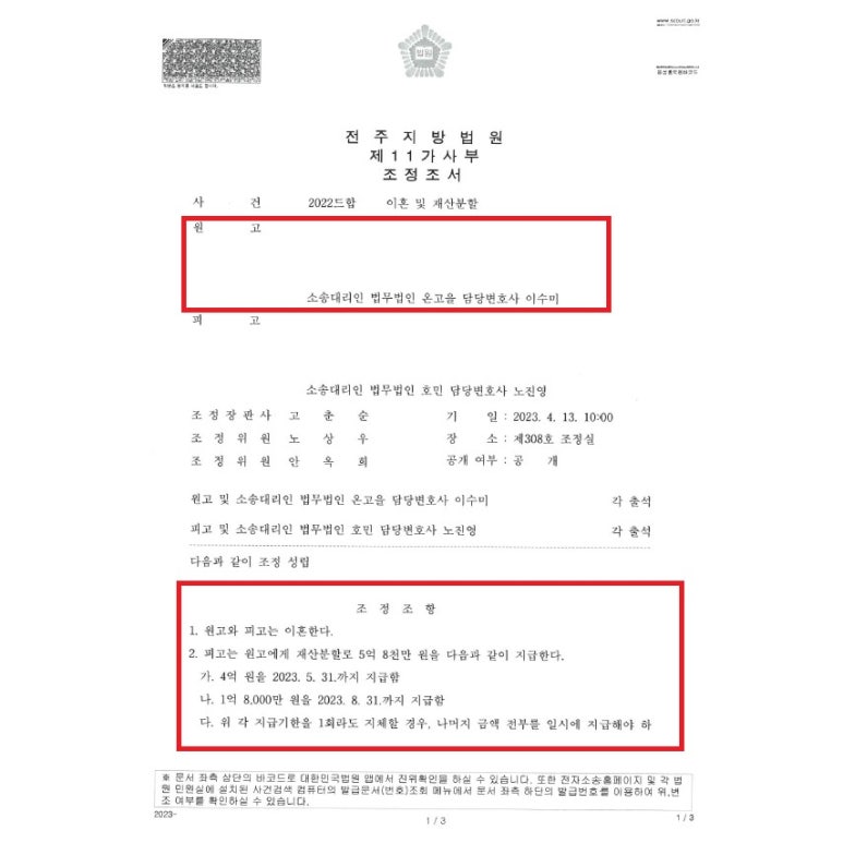 법무법인온고을 이미지