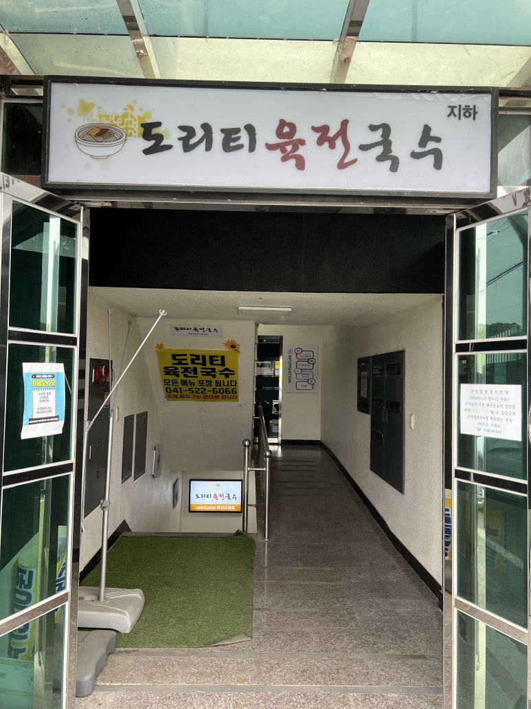 도리티육전국수 이미지