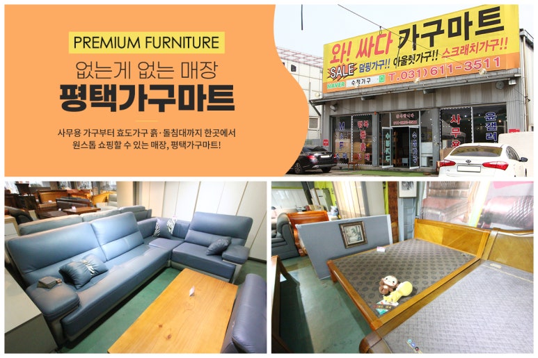 구제마트 이미지