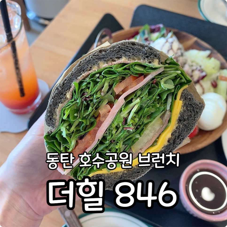 더힐846 이미지