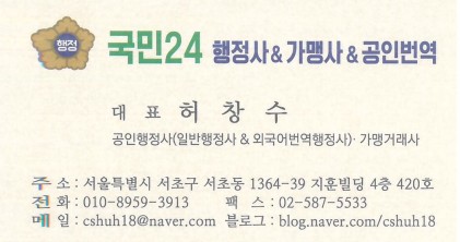 국민외국어번역행정사사무소 이미지