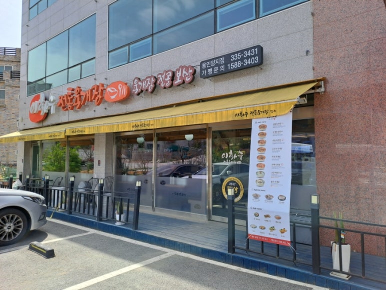 이화수용인양지점 이미지